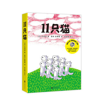 11只猫 商品图0