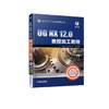 UG NX 12.0数控加工教程(附光盘) 商品缩略图0