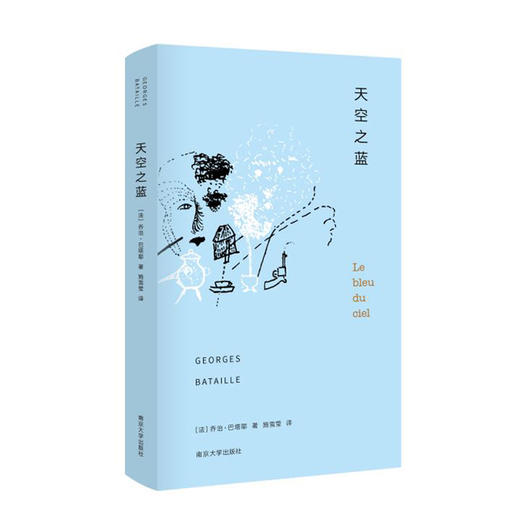 天空之蓝 商品图0