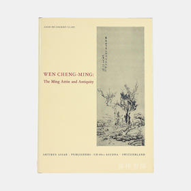 Wen Cheng-Ming: The Ming Artist And Antiquity  文征明：明代艺术家与古代