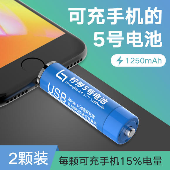 给苹果可否的5号充电电池北斗安卓手机迷你手机mdx2手机充电用小米v苹果图片