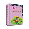 彩图版小学生字典 商品缩略图0