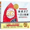 我遇见了一只小灰狼 商品缩略图0