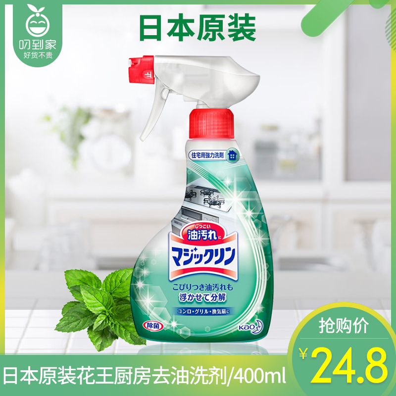 日本原装花王厨房去油污洗剂/400ml