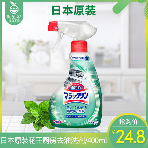 日本原装花王厨房去油污洗剂/400ml 商品图0