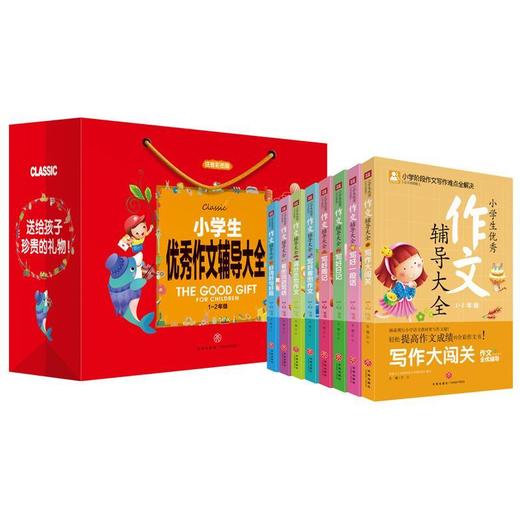 小学生优秀作文辅导大全（1~2年级 注音彩图版） 商品图0