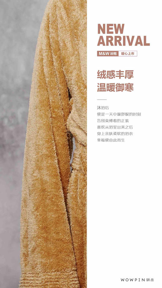 蜗品M&W浴袍，轻柔保暖，超强吸水 商品图4