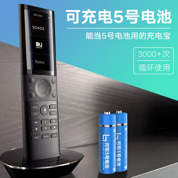 给手机充电的5号充电电池手机安卓苹果迷你电脑文件v手机到iphone图片