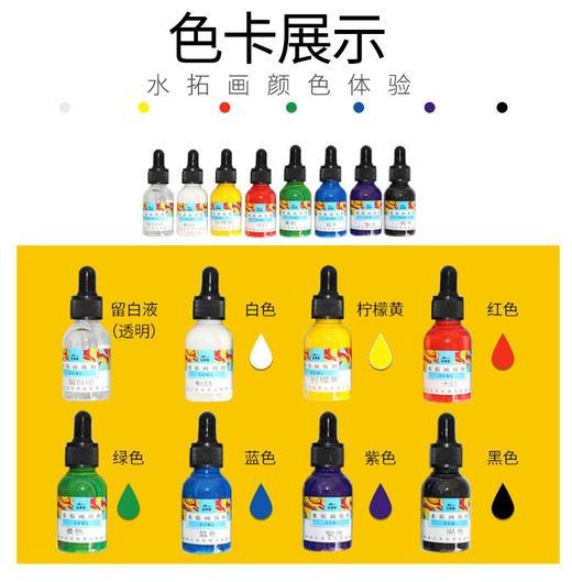 水拓画套装 商品图2