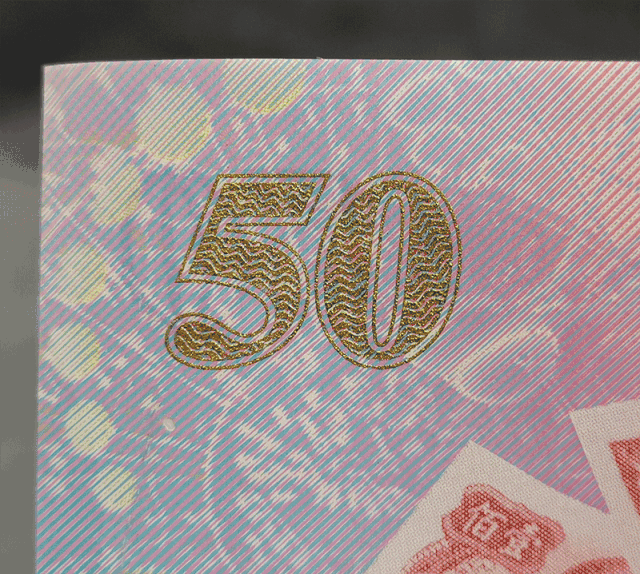 新台币50周年塑料纪念钞中国第一张塑料钞