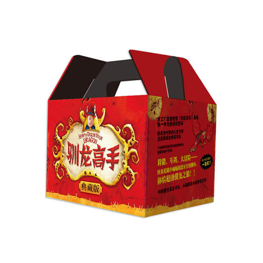 驯龙高手（1—10典藏版） 商品图0