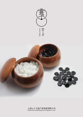 进口花梨木围棋罐加B型亮光大号单面凸云子，精品云字牌云子