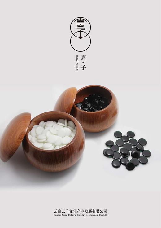 进口花梨木围棋罐加B型亮光大号单面凸云子，精品云字牌云子 商品图0