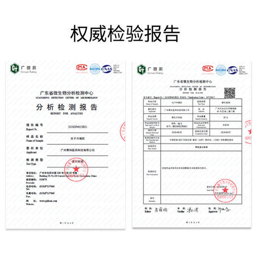 缺货 【药监认证 3效合1医用级逆龄松茸眼霜 光子冷凝胶 8g/支】 商品图4