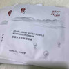 珍珠面膜 商品缩略图0
