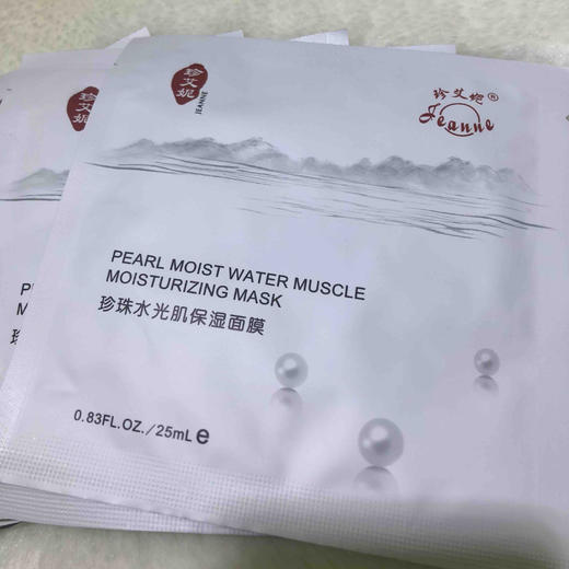 珍珠面膜 商品图0