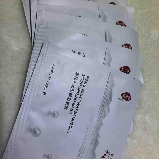 珍珠面膜 商品图1