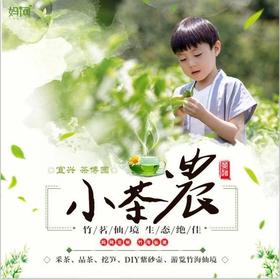 【妈网春游】  踏青节我们一起采茶、挖笋、做青团子。
