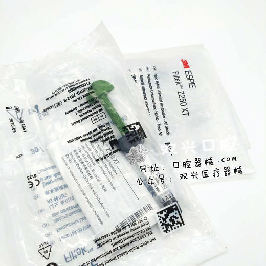 3M250XT树脂(通用树脂) 商品图1