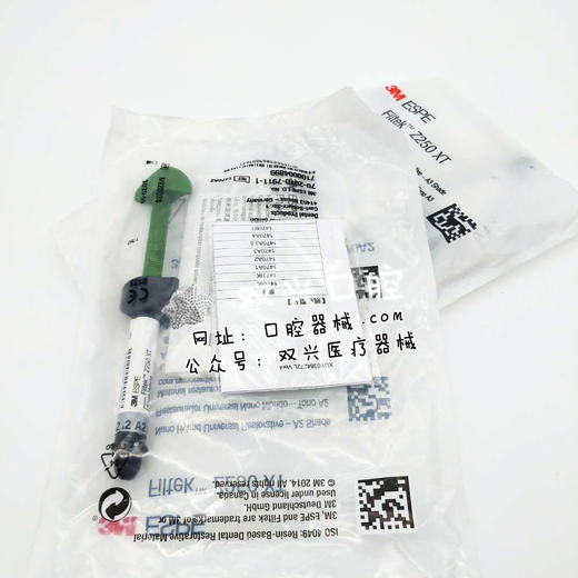 3M250XT树脂(通用树脂) 商品图0
