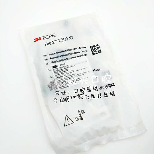 3M250XT树脂(通用树脂) 商品图2