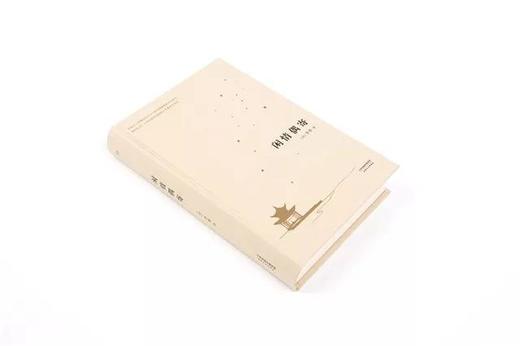 双11特惠 中国人的生活美学四大经典 商品图1