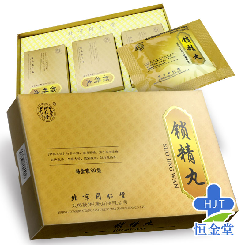 同仁堂 锁精丸 4g*30袋/盒