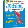 阅读启蒙——乔伊·考利英语绘本精选3 商品缩略图0