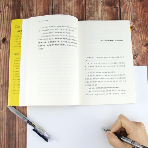 后浪   写作全技术 商品图3