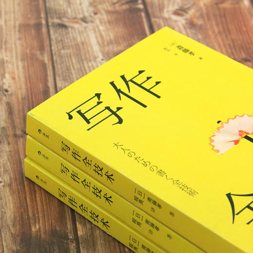 后浪   写作全技术 商品图2