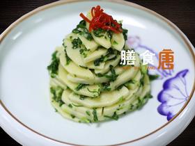 荠菜春笋36元例