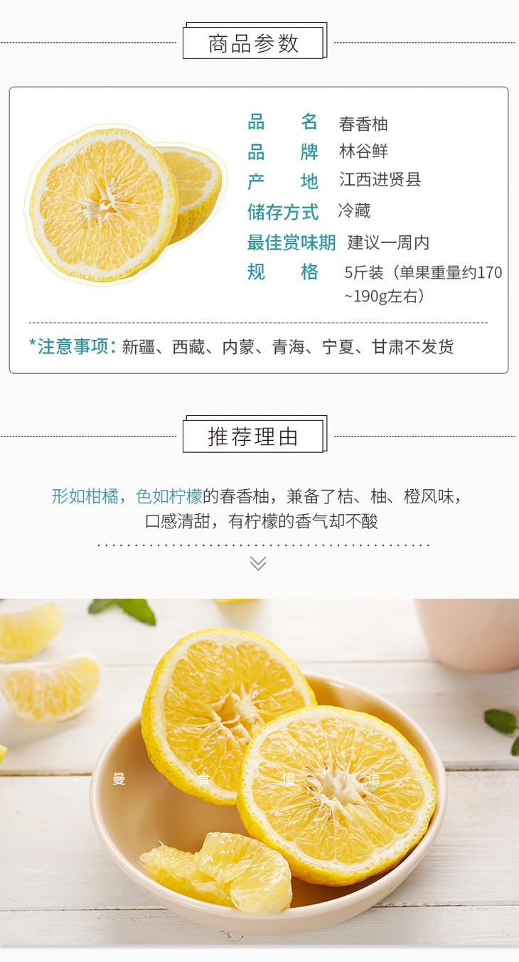 【曼食慢语】江西进贤春香柚 新鲜水果柚子5斤装 曼食慢语