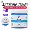 马蒂斯500ml丙烯颜料（普及色）、（金银色） 商品缩略图0
