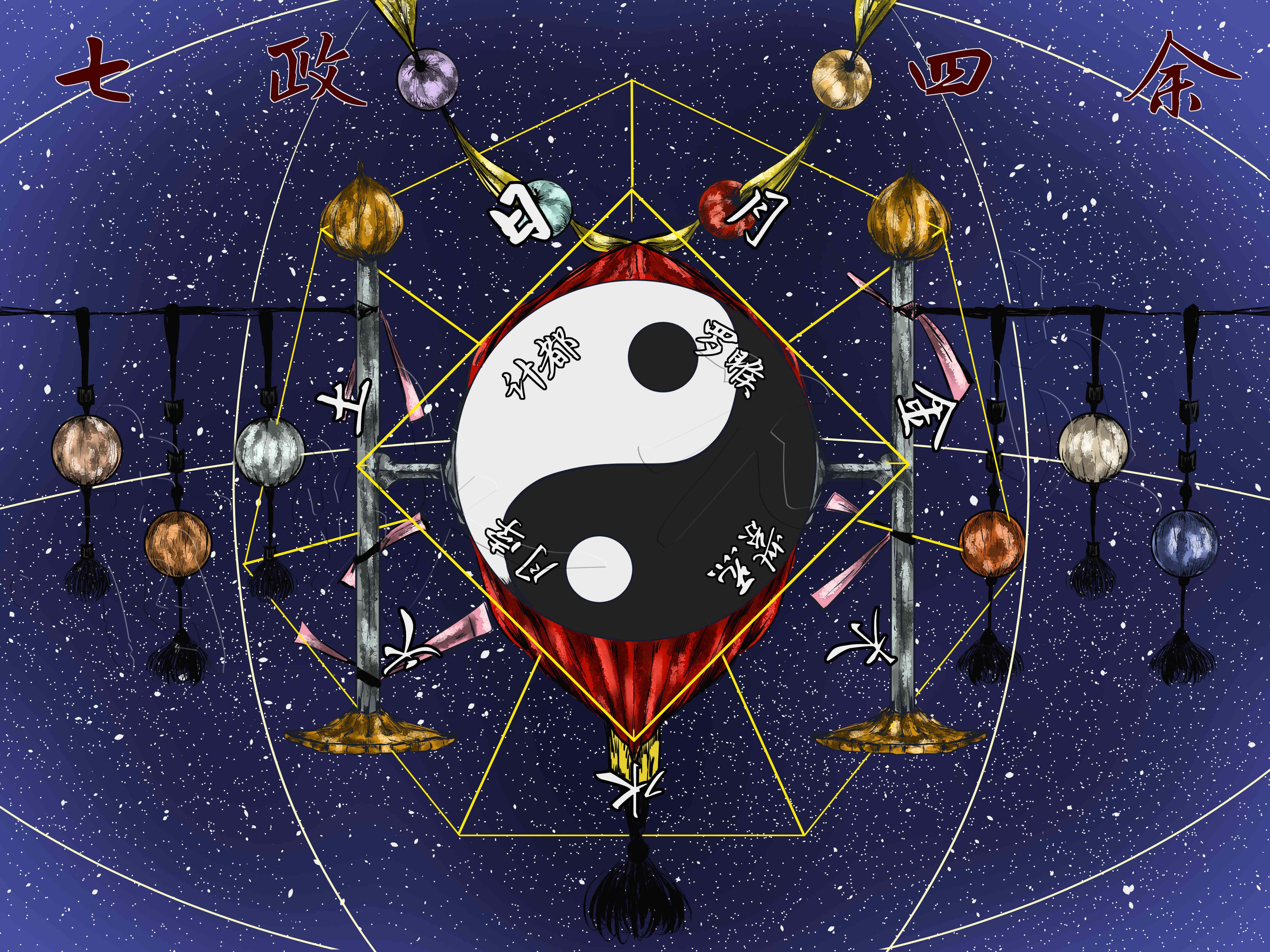 典藏版电子书帝王学之七政四余学