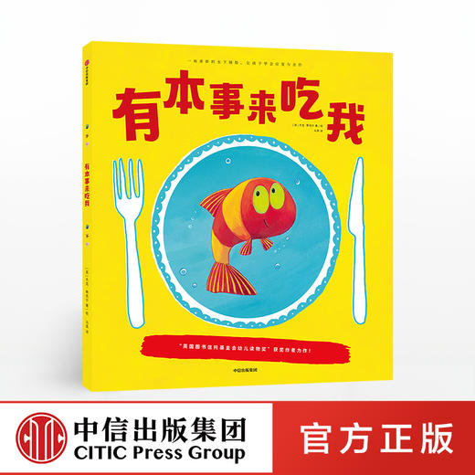 有本事来吃我 杰克蒂克尔 中信出版社图书 正版书籍 商品图0