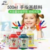 马蒂斯儿童手指画颜料 商品缩略图0