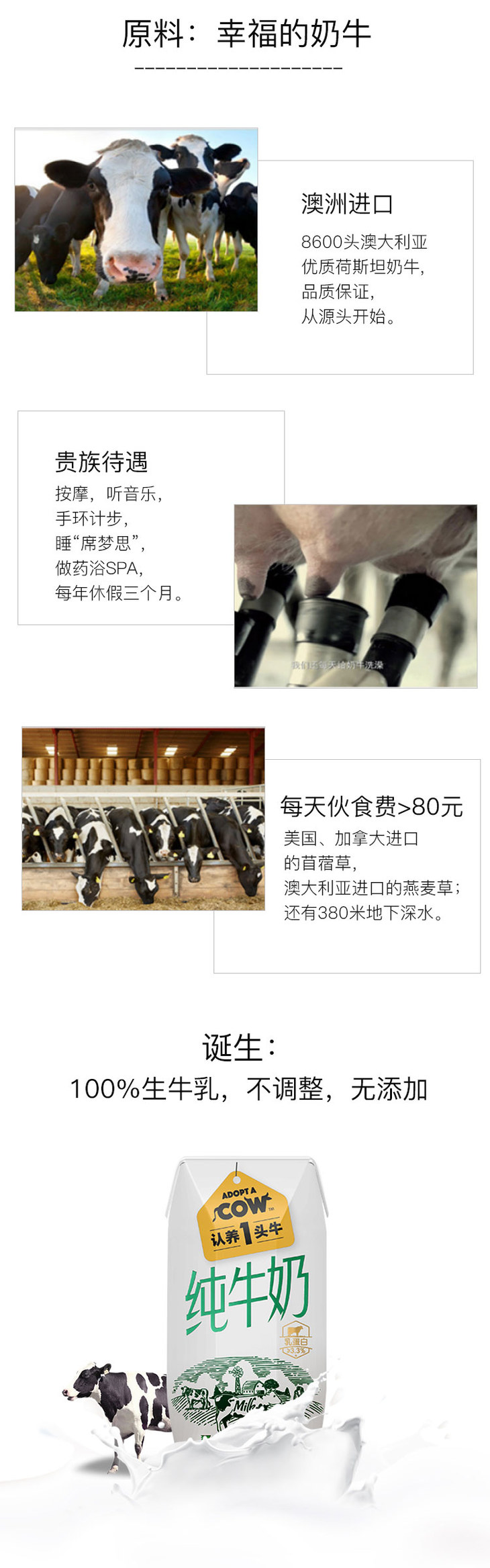 【四等奖】【工厂发货】认养一头牛纯牛奶200ml*12罐