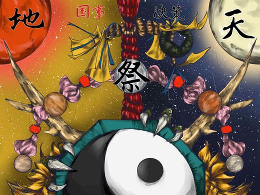 典藏版电子书国之术典之太乙神数学 商品图0
