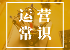 <em>转</em>化率我们都知道，可你真的了解这个词吗？