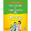 妙语短篇.A3 商品缩略图0