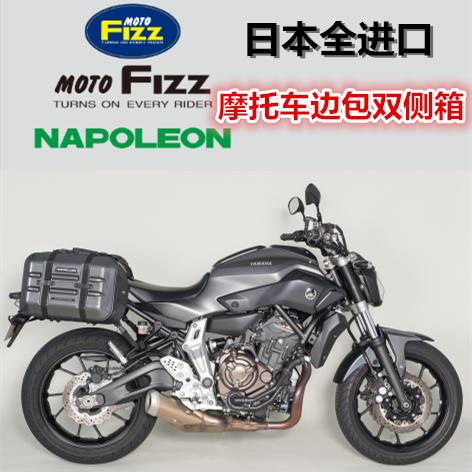 日本进口TANAX MOTOFIZZ MFK-195马鞍包边包后备箱包 商品图0