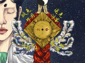 典藏版电子书百术龙首之六壬学