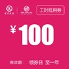 温岭别克  工时券 商品缩略图0