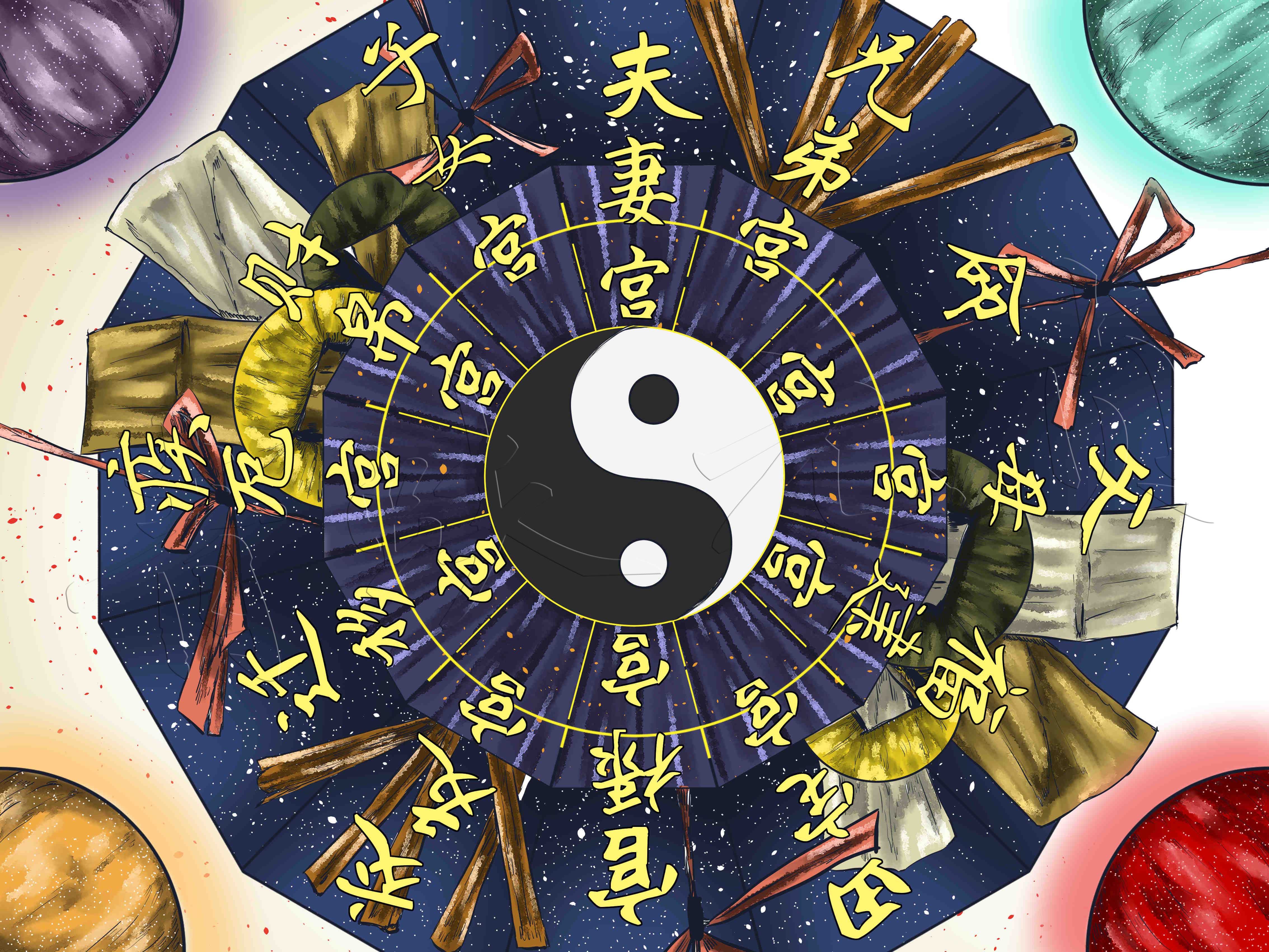 典藏版电子书帝王斗经天相之紫微斗数学