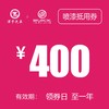 海宁泽宇别克 喷漆抵用券（销售） 商品缩略图1