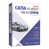 扫码看视频 CATIA教程  从入门到精通  商品缩略图0