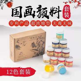 马蒂斯12*22ml国画颜料套装