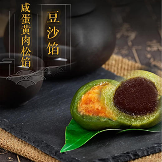 双拼（豆沙5个/肉松5个）/盒 商品图0