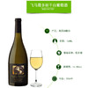 飞马霞多丽干白葡萄酒750ML*2 商品缩略图0