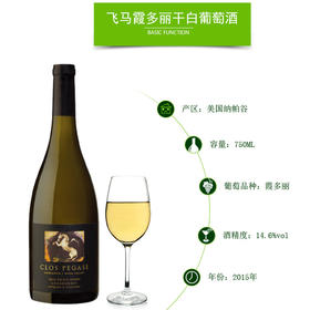 飞马霞多丽干白葡萄酒750ML*2